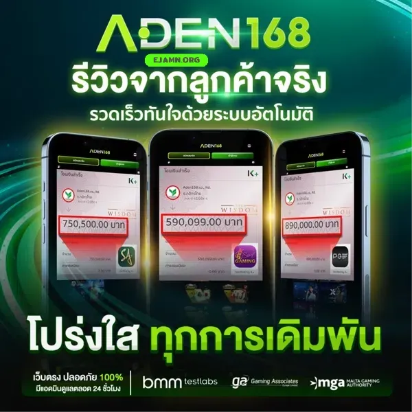 เอเดน168 เครดิตฟรี